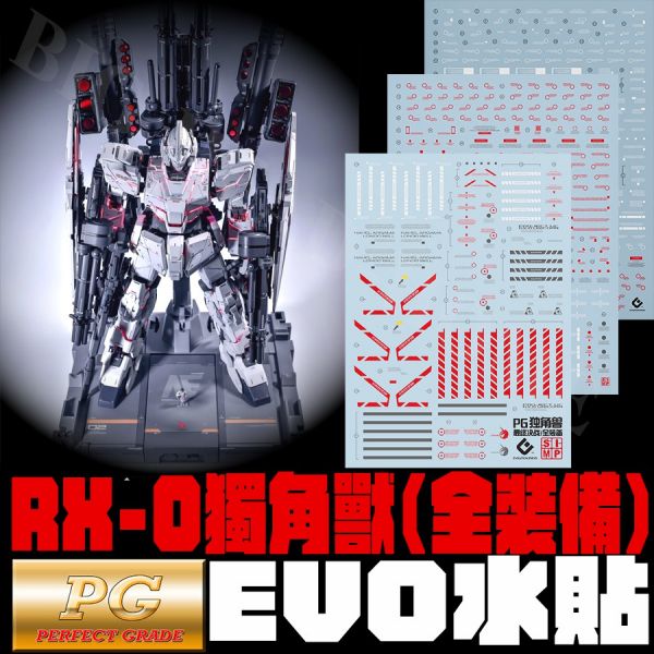 EVO水貼 PG 全裝備 獨角獸鋼彈 螢光 專用水貼 EP15FA EVO水貼 PG 全裝備 獨角獸鋼彈 螢光 專用水貼 EP15FA