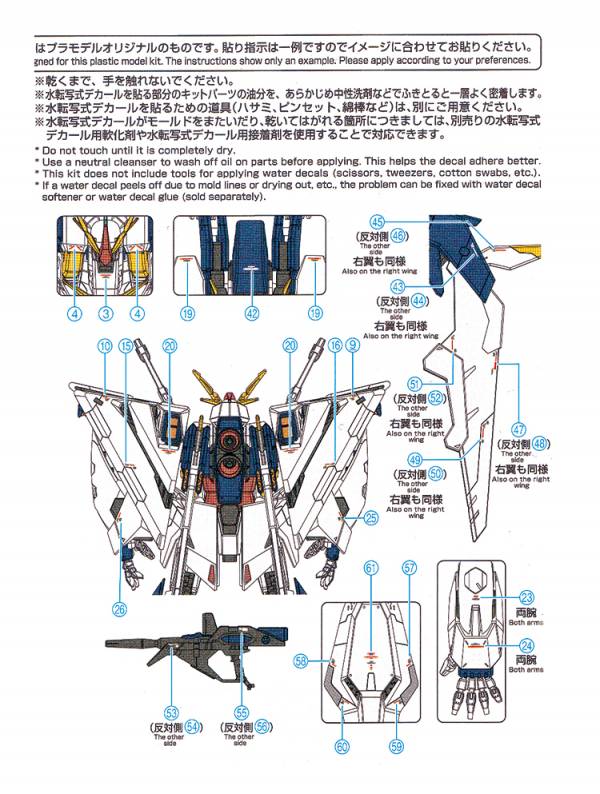 方貓水貼 Grework HG 1/144 柯西鋼彈 螢光 專用水貼 方貓水貼 Grework HG 1/144 柯西鋼彈 螢光 專用水貼
