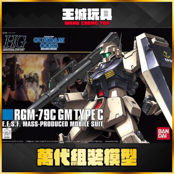 7月 BANDAI  HGUC 1/144 #113 機動戰士鋼彈 吉姆改 吉姆C型 5059163 BANDAI HGUC 1/144 #113 機動戰士鋼彈 吉姆改 吉姆C型 5059163