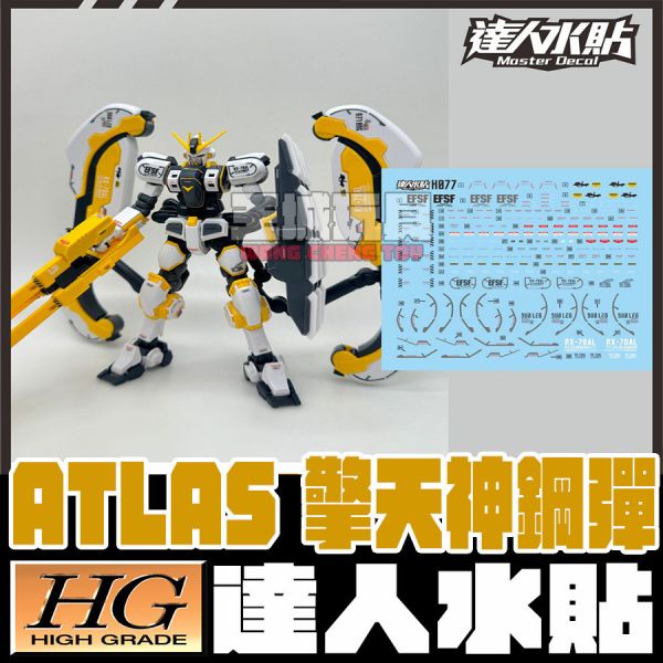 達人水貼 HG 1/144 擎天神鋼彈 雷霆宙域 專用水貼 DLH077 達人水貼 HG 1/144 擎天神鋼彈 雷霆宙域 專用水貼 DLH077