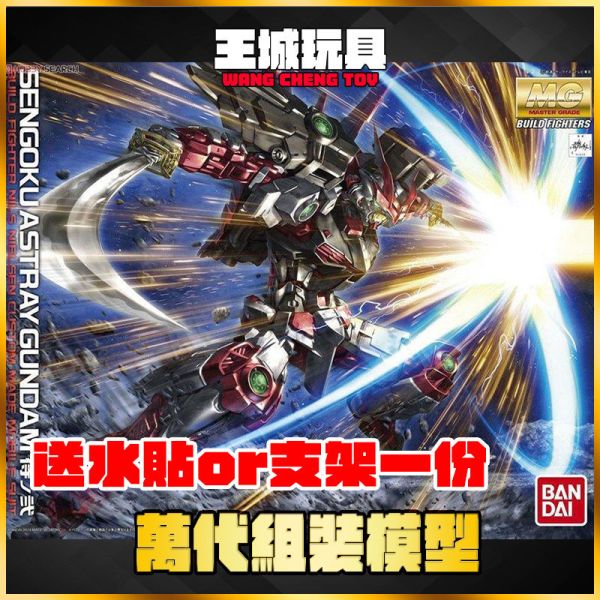 BANDA MG 1/100 戰國異端頑駄無 5066136 BANDA MG 1/100 戰國異端頑駄無 5066136