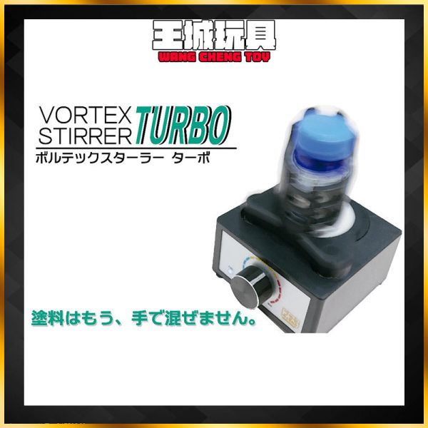 プラモ 向上委員會 模型漆料攪拌器 搖漆器 PMKJ020 プラモ 向上委員會 模型漆料攪拌器 搖漆器 PMKJ020