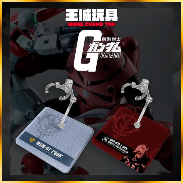 DS 機動戰士鋼彈0079 鋼彈 ROBOT魂 HG RG GU鋼彈模型 支架 地台 DS 機動戰士鋼彈0079 鋼彈 ROBOT魂 HG RG GU鋼彈模型 支架 地台