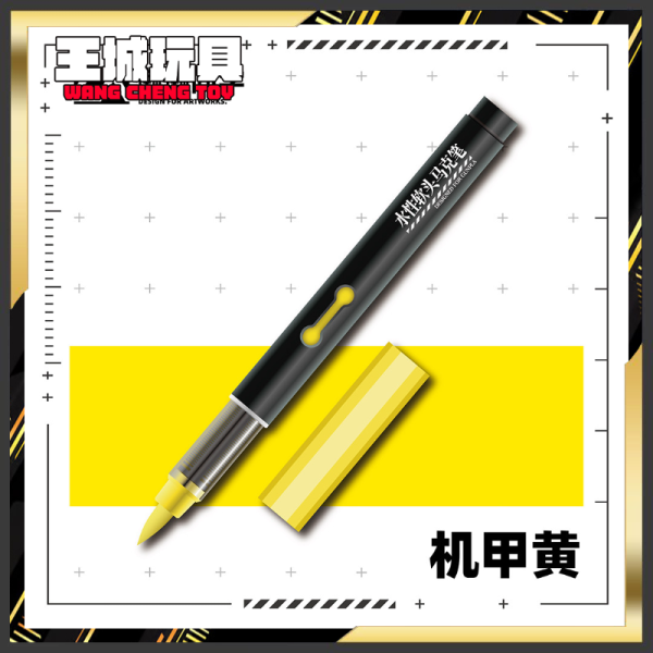 懶懶同學 水性軟頭馬克筆 丙烯 #機甲黃 懶懶同學 水性軟頭馬克筆 丙烯 #機甲黃