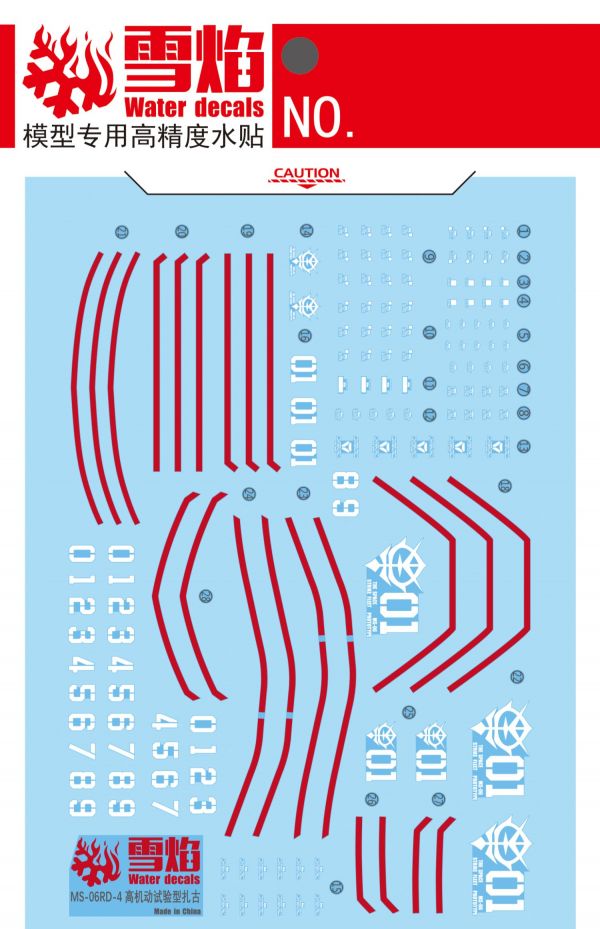  雪焰水貼 HG GTO 高機動實驗型 薩克 螢光 高清晰 專用水貼 SYHG14  雪焰水貼 HG GTO 高機動實驗型 薩克 螢光 高清晰 專用水貼 SYHG14