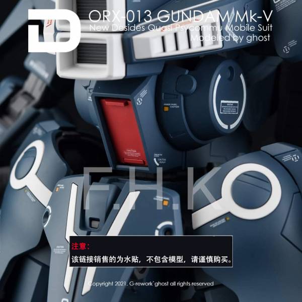 炎水貼 CHOST版 MG ORX-013 GINDAM MK-V 螢光 專用水貼 CGMG35 炎水貼 CHOST版 MG ORX-013 GINDAM MK-V 螢光 專用水貼 CGMG35