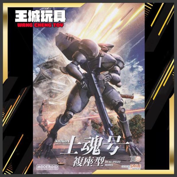 GSC MODEROID 士魂號 複座型 組裝模型 GSC MODEROID 士魂號 複座型 組裝模型