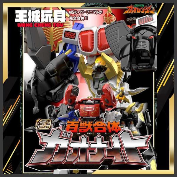 8月 SMP SUPER MINIPLA 百獸戰隊 百獸騎士 牙吠騎士 再販 SMP SUPER MINIPLA 百獸戰隊 百獸騎士 牙吠騎士 再販