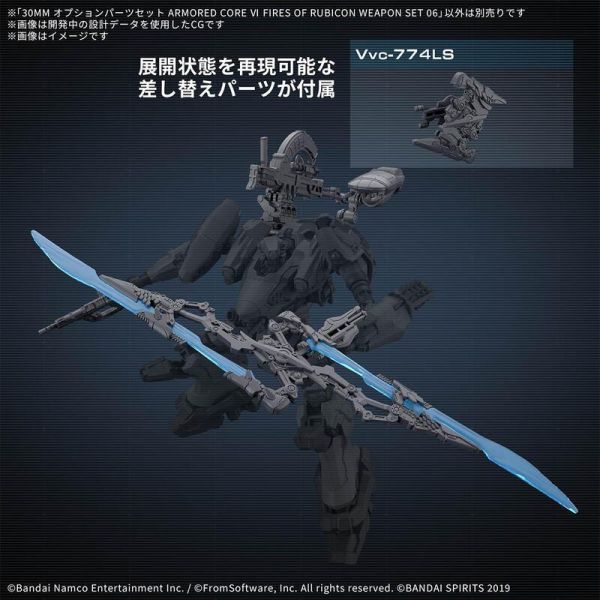 BANDAI 30MM AC6 OP-06 配件套組 武裝套組06 機戰傭兵VI 境界天火 BANDAI 30MM AC6 OP-06 配件套組 武裝套組06 機戰傭兵VI 境界天火