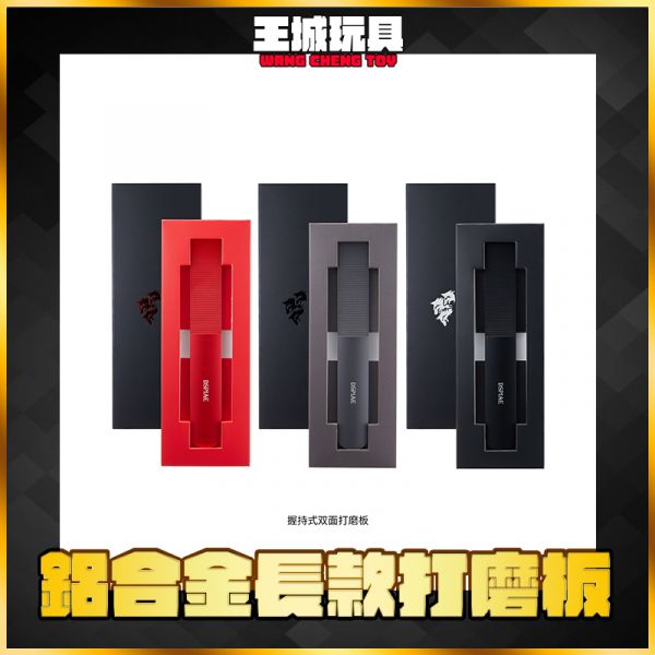  DSPIAE迪斯派 鋁合金長款打磨板 可搭配背膠砂紙 鋼彈 模型  DSPIAE迪斯派 鋁合金長款打磨板 可搭配背膠砂紙 鋼彈 模型