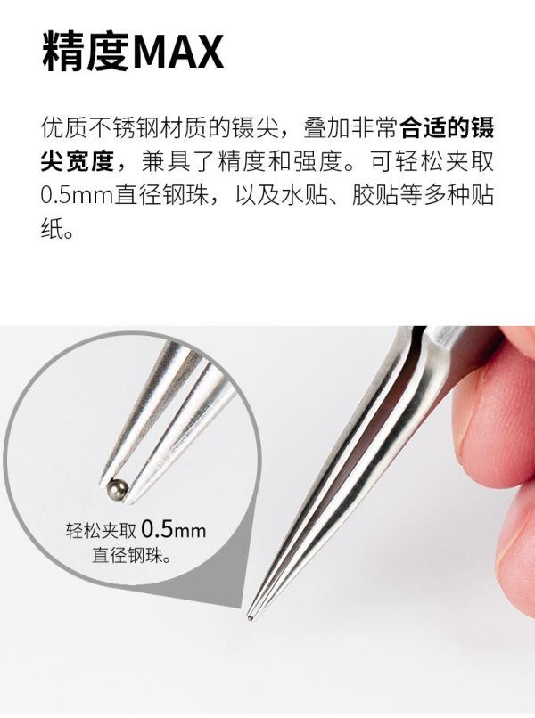 RAY的模型世界 2.8mm超厚壁 強力型精密鑷子 RAY的模型世界 2.8mm超厚壁 強力型精密鑷子水貼 鋼彈 模型 軍模 工具 RT-HD02 模型 GK 改造工具