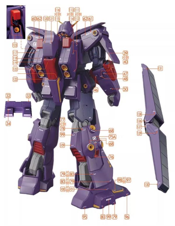 GU水貼 萬代 HGUC MRX-010 精神感應鋼彈 精神力鋼彈 Mk-Ⅱ 專用水貼 GU-H261 GU水貼 萬代 HGUC MRX-010 精神感應鋼彈 精神力鋼彈 Mk-Ⅱ 專用水貼 GU-H261