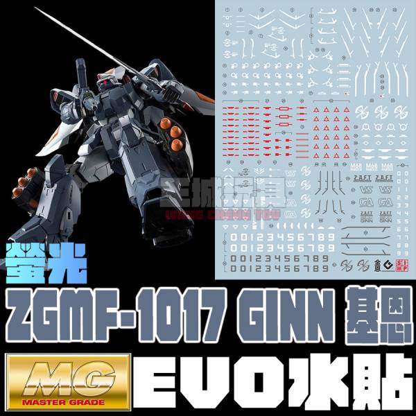 EVO水貼 MG 1/100 基恩 GINN 螢光 專用水貼 EM214  EVO水貼 MG 1/100 基恩 GINN 螢光 專用水貼 EM214 