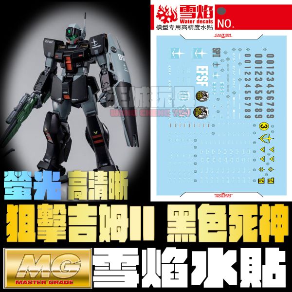 雪焰水貼 MG 1/100 狙擊吉姆II 黑色死神 螢光 專用水貼 SMG119 雪焰水貼 MG 1/100 狙擊吉姆II 黑色死神 螢光 專用水貼 SMG119