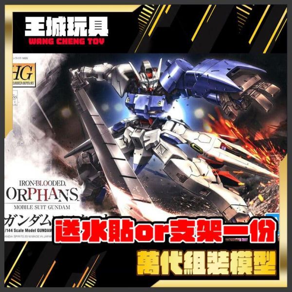 HG 1/144 IBO #019 鐵血的孤兒 月鋼 君魔鋼彈 5059155 HG 1/144 IBO #019 鐵血的孤兒 月鋼 君魔鋼彈 5059155