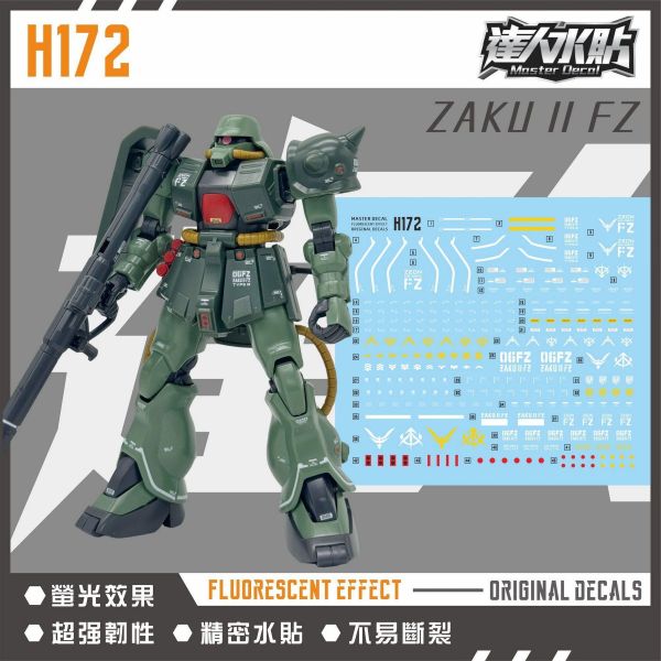 達人水貼 HGUC 1/144 薩克II改 B型 專用水貼 #DLH172 達人水貼 HGUC 1/144 薩克II改 B型 專用水貼 #DLH172