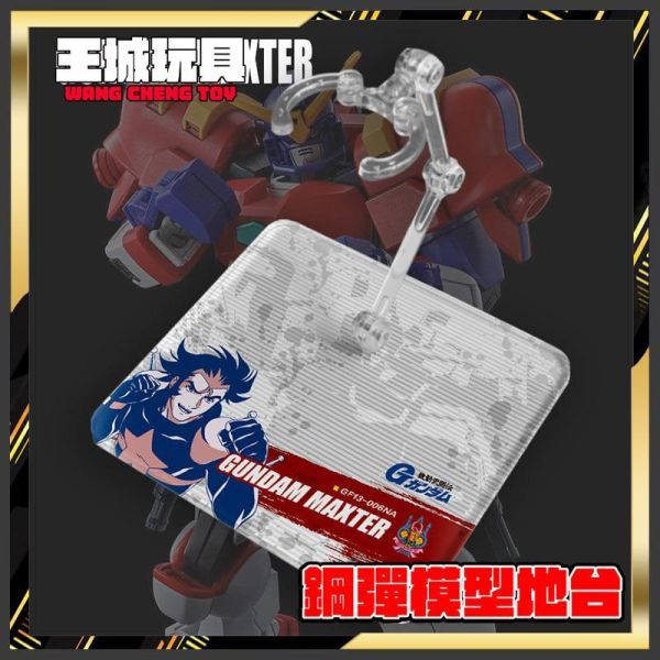 ROBOT魂 HG 巨星鋼彈 模型 展示 支架 訂製 專用地台 ROBOT魂 HG 巨星鋼彈 模型 展示 支架 訂製 專用地台