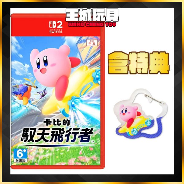 NS2 Switch2 卡比的馭天飛行者 中文版 公司貨 附特典 NS2 Switch2 卡比的馭天飛行者 中文版 公司貨 附特典