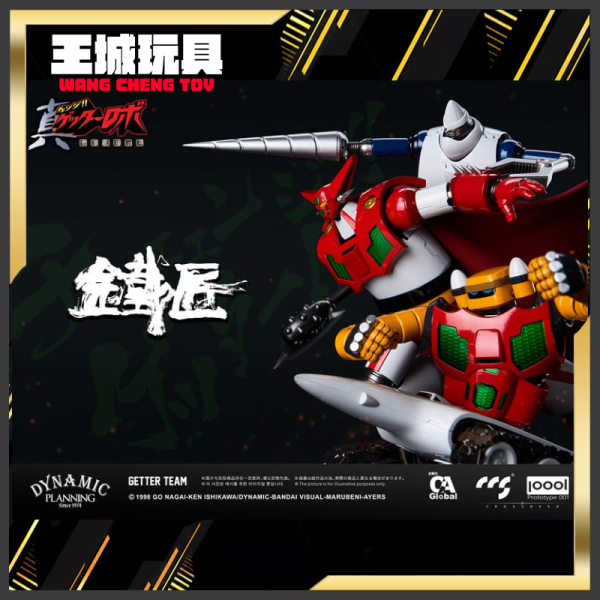 2月預購 免運 CCSTOYS 鐵匠 蓋特小隊 蓋特1號 蓋特2號 蓋特3號 套組 CCSTOYS 鐵匠 蓋特小隊 蓋特1號 蓋特2號 蓋特3號 套組