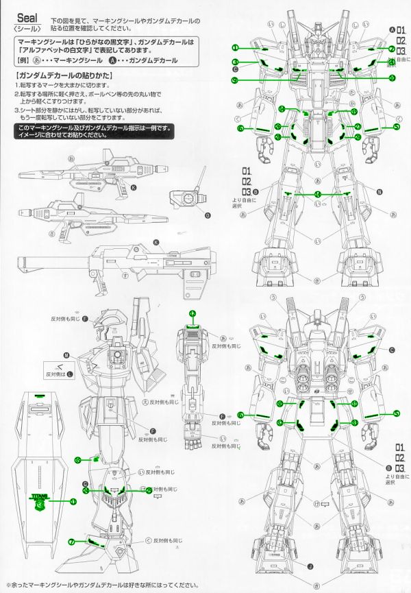 雪焰水貼 MG MK-II MK-2 馬克兔 2.0 白 幽谷 專用水貼 雪焰水貼 MG MK-II MK-2 馬克兔 2.0 白 幽谷 專用水貼