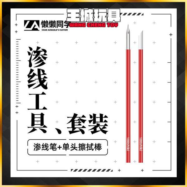 懶懶同學 鋁合金屬擦拭棒 鋁合金屬滲線筆 懶懶同學 鋁合金屬擦拭棒 鋁合金屬滲線筆
