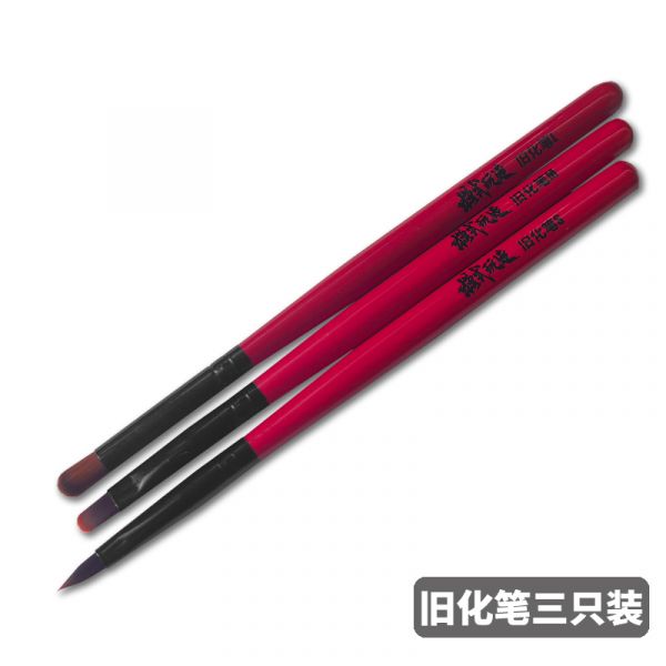 模式玩造 MS063 模型塗裝工具 上色筆/勾线筆面相筆/舊化筆 三隻裝 模式玩造 MS063 模型塗裝工具 上色筆/勾线筆面相筆/舊化筆 三隻裝