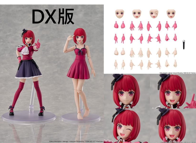 3月預購 GSC 有馬佳奈 DX版 組裝模型 KADOKAWA PLASTIC MODEL SERIES 【我推的孩子】 GSC 有馬佳奈 DX版 組裝模型 KADOKAWA PLASTIC MODEL SERIES 【我推的孩子】