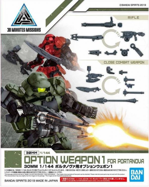 BANDAI 30MM W-02 1/144 波塔諾瓦用選配式武裝 BANDAI 30MM W-02 1/144 波塔諾瓦用選配式武裝