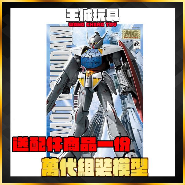 MG 1/100 WD-M01 ∀ GUNDAM 逆A鋼彈 MG 1/100 WD-M01 ∀ GUNDAM 逆A鋼彈