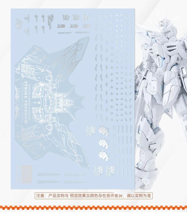 GU水貼 MGEX 攻擊自由 金磁白 #GU-MGEX02C GU水貼 MGEX 攻擊自由 金磁白 #GU-MGEX02C