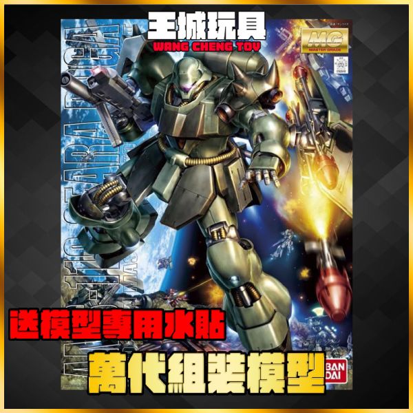 MG 1/100 AMS-119 GEARA DOGA 量產型基拉德卡 基拉德卡 BANDAI 鋼彈UC MG 1/100 AMS-119 GEARA DOGA 量產型基拉德卡 基拉德卡