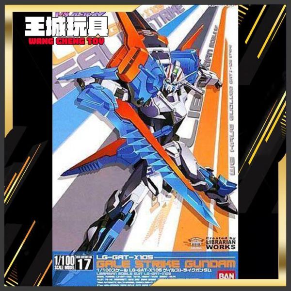 12月預購 BANDAI SEED D #17 1/100 強風攻擊鋼彈 BANDAI SEED D #17 1/100 強風攻擊鋼彈