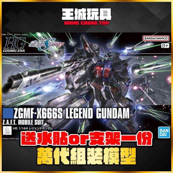 BANDAI HGUC 263 1/144 傳說鋼彈 HGCE SEED DESTINY BANDAI HGUC 263 1/144 傳說鋼彈 HGCE SEED DESTINY