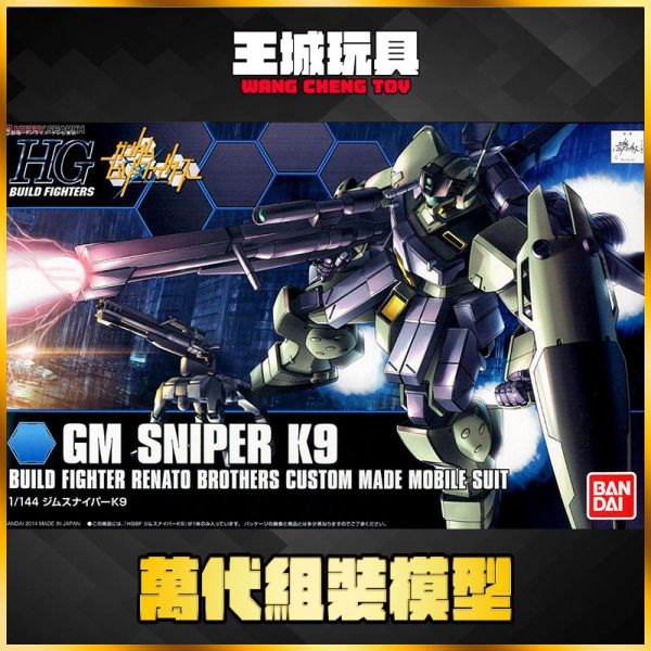BANDIA HGBF 1/144 #010 鋼彈創鬥者 GM K9 吉姆狙擊型K9 5058790 HGBF 1/144 #010 鋼彈創鬥者 GM K9 吉姆狙擊型K9 5058790