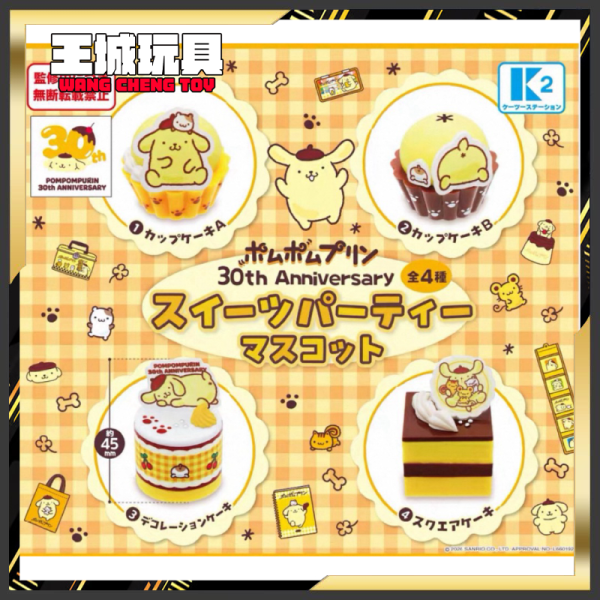 扭蛋 布丁狗 30週年 甜點派對公仔#10月 扭蛋 布丁狗 30週年 甜點派對公仔