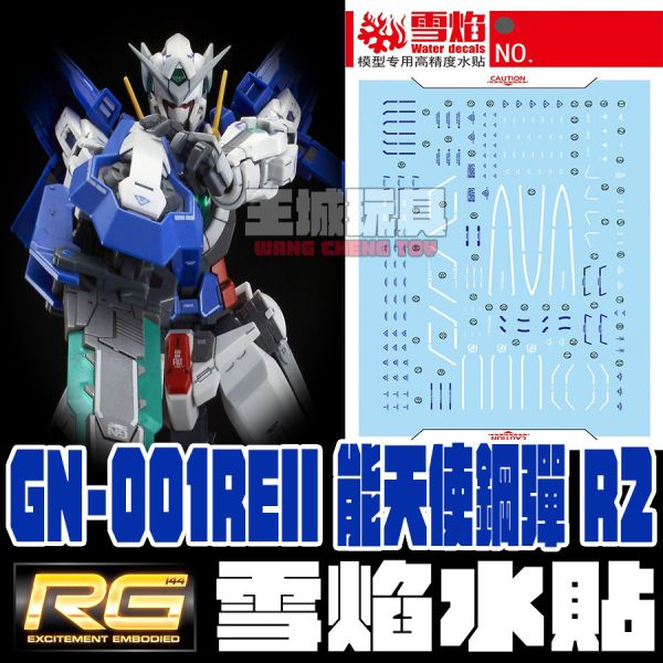 雪焰水貼 RG 能天使鋼彈 R2 鋼彈00 專用水貼 SRG15-1 雪焰水貼 RG 能天使鋼彈 R3  鋼彈00 專用水貼 SRG15-2