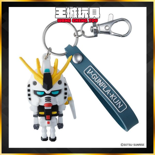 BANDAI NU鋼彈模型君 立體橡膠吉祥物鑰匙圈 BANDAI ν鋼彈模型君 立體橡膠吉祥物鑰匙圈