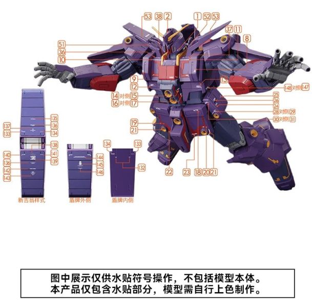 GU水貼 萬代 HGUC MRX-010 精神感應鋼彈 精神力鋼彈 Mk-Ⅱ 專用水貼 GU-H261 GU水貼 萬代 HGUC MRX-010 精神感應鋼彈 精神力鋼彈 Mk-Ⅱ 專用水貼 GU-H261
