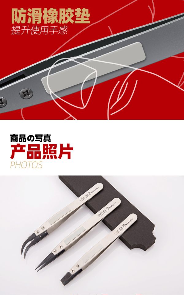 喵匠HOBBYMIO 模型製作 防靜電鑷子 水貼鑷子 HMT-113彎頭款 喵匠HOBBYMIO 模型製作 防靜電鑷子 水貼鑷子 HMT-113彎頭款