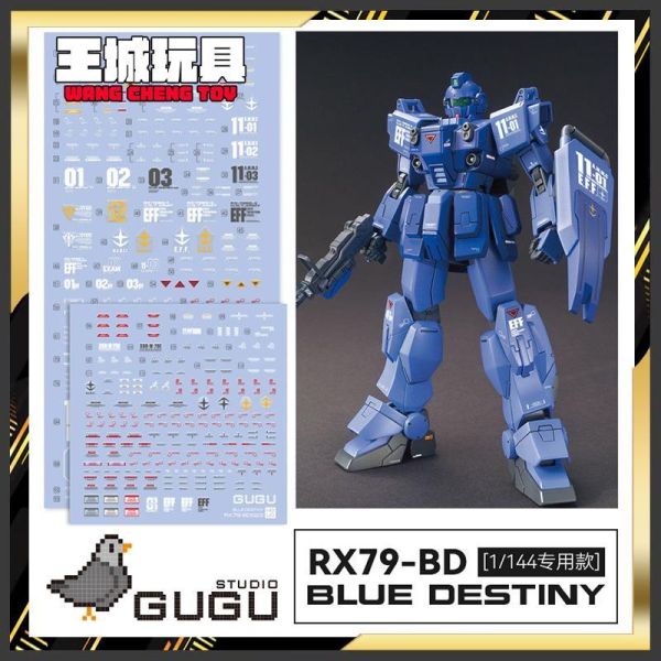 GUGU水貼 萬代 HGC 1/144 蒼藍命運 1/2/3號機水貼#GUH207 GUGU水貼 萬代 HGC 1/144 蒼藍命運 1/2/3號機水貼#GUH207