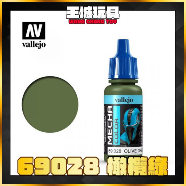 AV vallejo 水性漆 機械顏色 69028 橄欖綠  17 ml AV vallejo 水性漆 機械顏色 69028 橄欖綠  17 ml