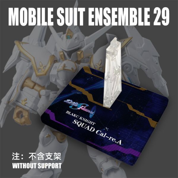 MSE29 鋼彈 黑騎士迦樓羅 扭蛋 通用地台 MSE29 鋼彈 黑騎士迦樓羅 扭蛋 通用地台