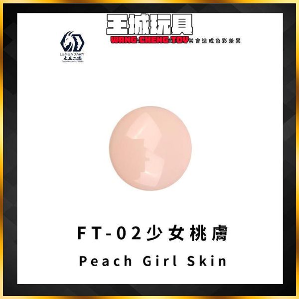 九五二漆 水性噴塗FT-02少女桃膚 20ML 九五二漆 水性噴塗FT-02少女桃膚 20ML