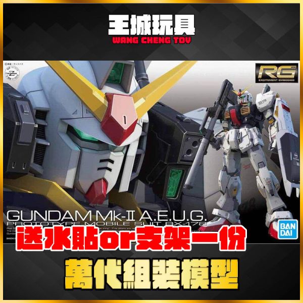 BANDAI 鋼彈 RG 1/144 RX-178 GUNDAM Mk-II AEUG 幽谷 BANDAI 鋼彈 RG 1/144 RX-178 GUNDAM Mk-II AEUG 幽谷
