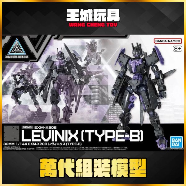BANDAI 30MM 1/144 EXM-X20B 列維尼克斯 TYPE-B BANDAI 30MM 1/144 EXM-X20B 列維尼克斯 TYPE-B