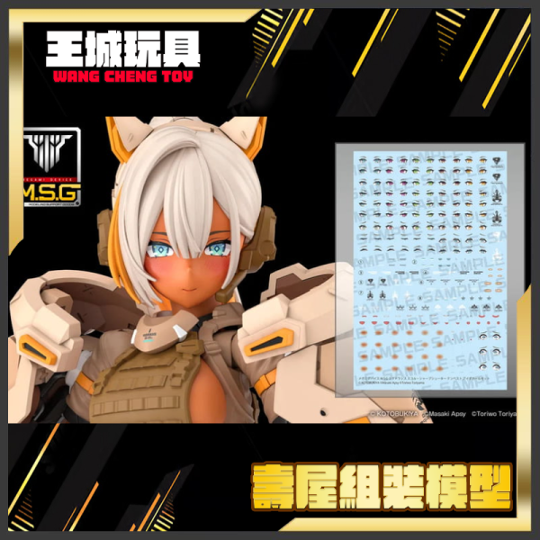 預購27年2月 壽屋 水貼 Megami Device 女神裝置 尤格拉希斯 斯庫爾 神射手 暴風 壽屋 水貼 Megami Device 女神裝置 尤格拉希斯 斯庫爾 神射手 暴風
