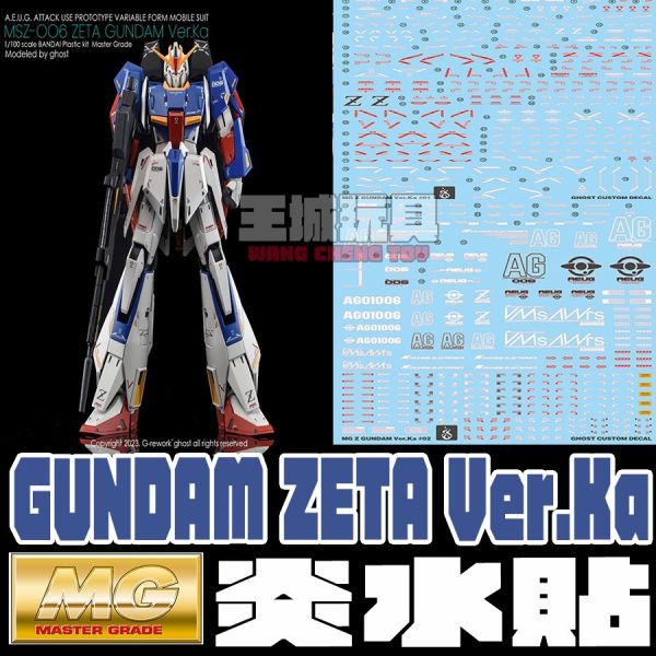 炎水貼  CHOST MG MG Z鋼彈 卡版 ZETA Ver.Ka 專用水貼 CGMG65 炎水貼  CHOST MG MG Z鋼彈 卡版 ZETA Ver.Ka 專用水貼 CGMG65