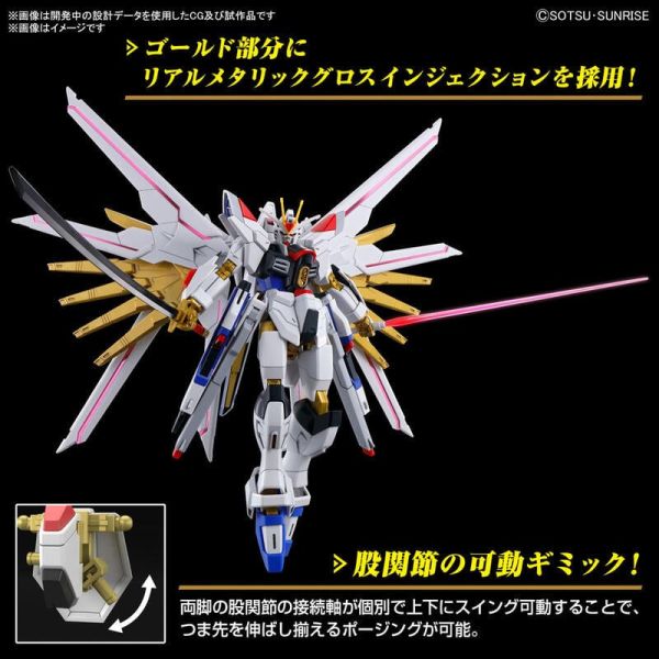 BANDAI HG 1/144 鋼彈SEED FREEDOM 全能攻擊自由鋼彈 5066384 BANDAI HG 1/144 鋼彈SEED FREEDOM 全能攻擊自由鋼彈 5066384