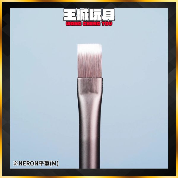 MAD NERON平筆 (M) MAD NERON平筆 (M)