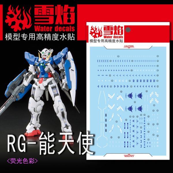 雪焰水貼  RG 能天使 R2 R3 EXIA 三合一專用水貼 SRG15 雪焰水貼  RG 能天使 R2 R3 EXIA 三合一專用水貼 SRG15